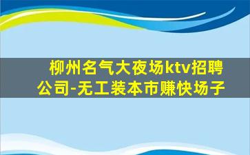 廊坊酒吧招聘